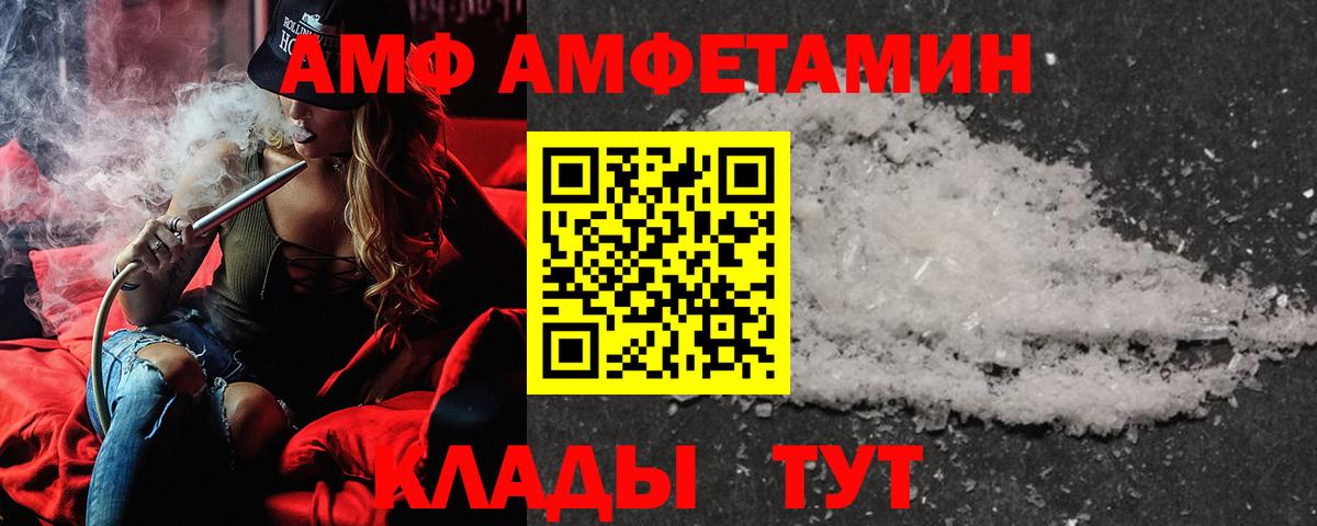 АМФЕТАМИН VHQ Чита