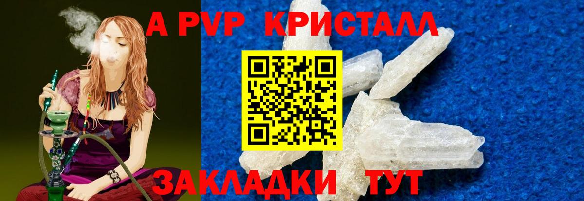 Чита  А ПВП Соль  купить наркотики сайты  APVP  Вход с VPN  А ПВП крисы CK 