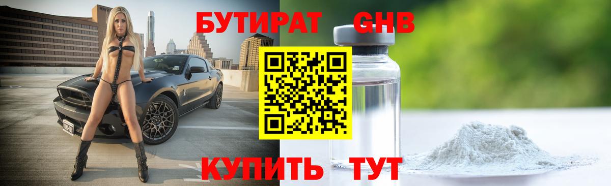 БУТИРАТ оксана  БУТИРАТ  Чита  Вход с VPN 
