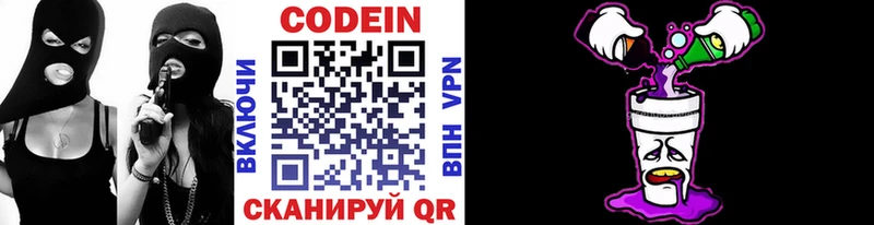 omg онион  Чита  Codein Purple Drank  купить  сайты 