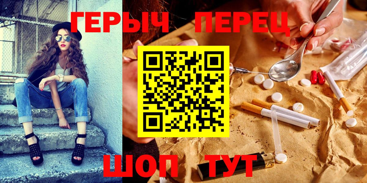 Героин  ГЕРОИН хмурый  Вход с VPN  Чита 