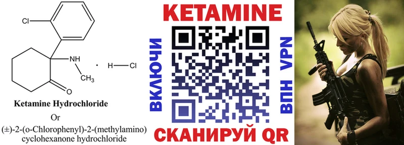 КЕТАМИН VHQ  где купить наркотик  дарк нет формула  Чита 