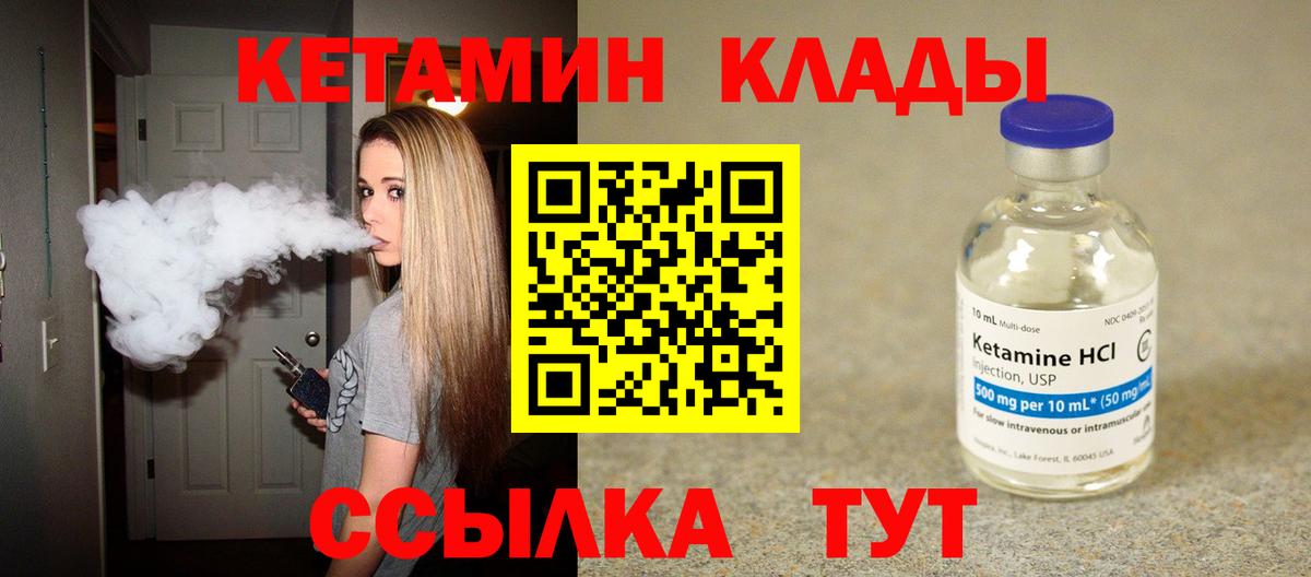 Чита  Кетамин VHQ  Вход с VPN  Кетамин ketamine 
