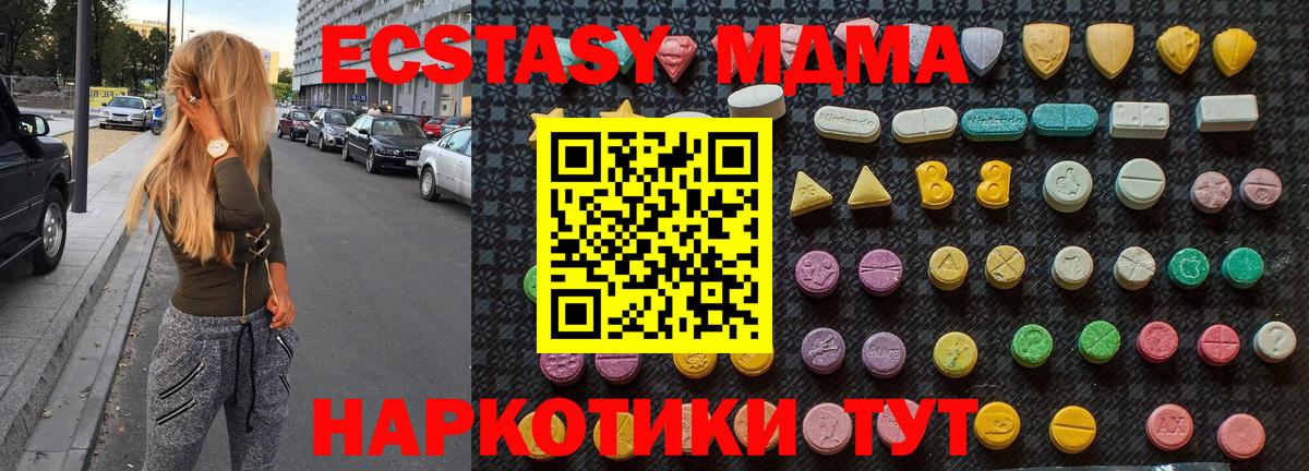 МДМА молли  MDMA  Чита  МДМА VHQ  Вход с VPN 