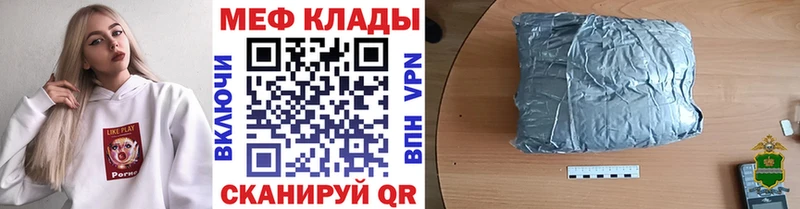 МЯУ-МЯУ мяу мяу  блэк спрут ссылка  Чита 