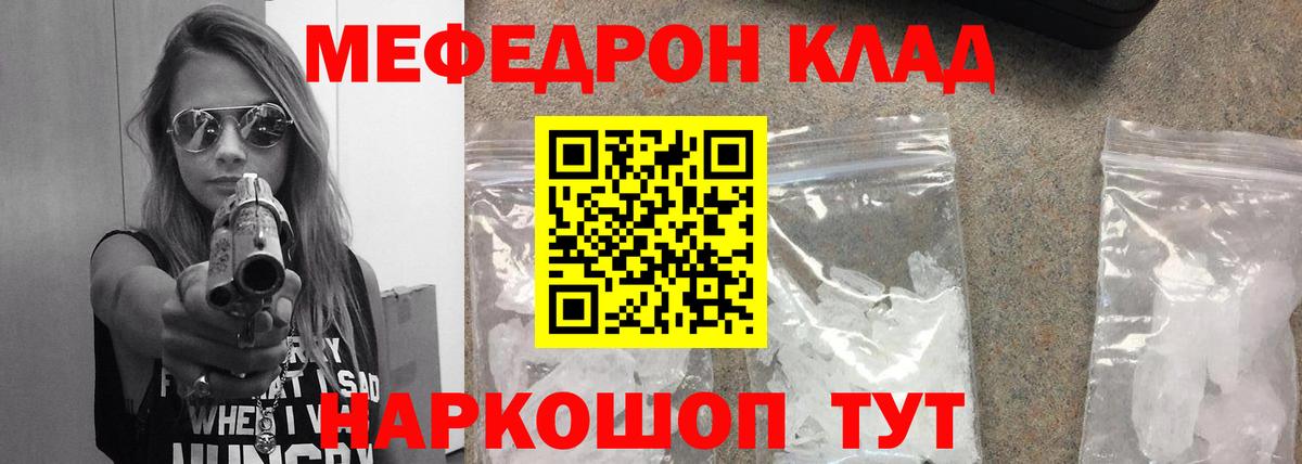МЯУ-МЯУ  Меф мука  МЕФ  где найти   Чита  Вход с VPN 