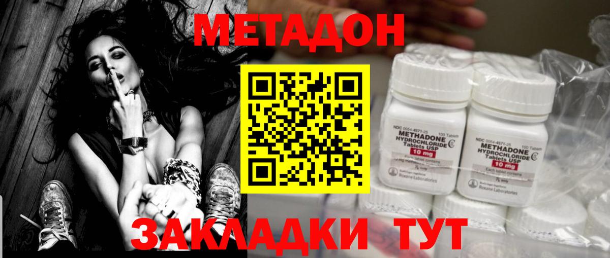 Метадон белоснежный  Вход с VPN  Чита  Метадон methadone 