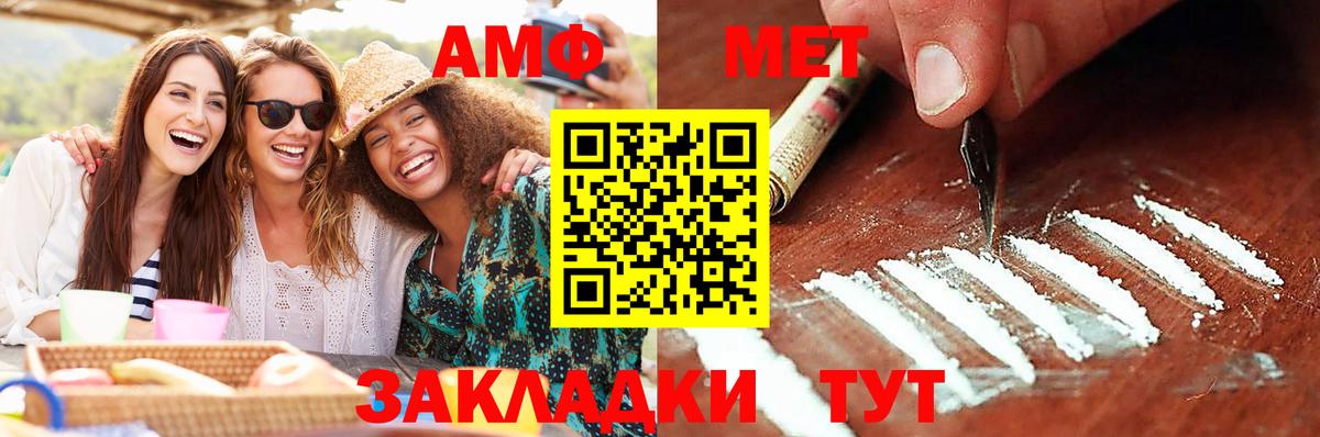 Метамфетамин пудра Чита