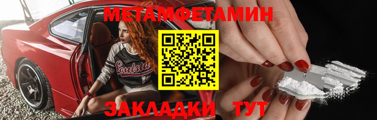 Чита  Первитин кристалл  Вход с VPN 