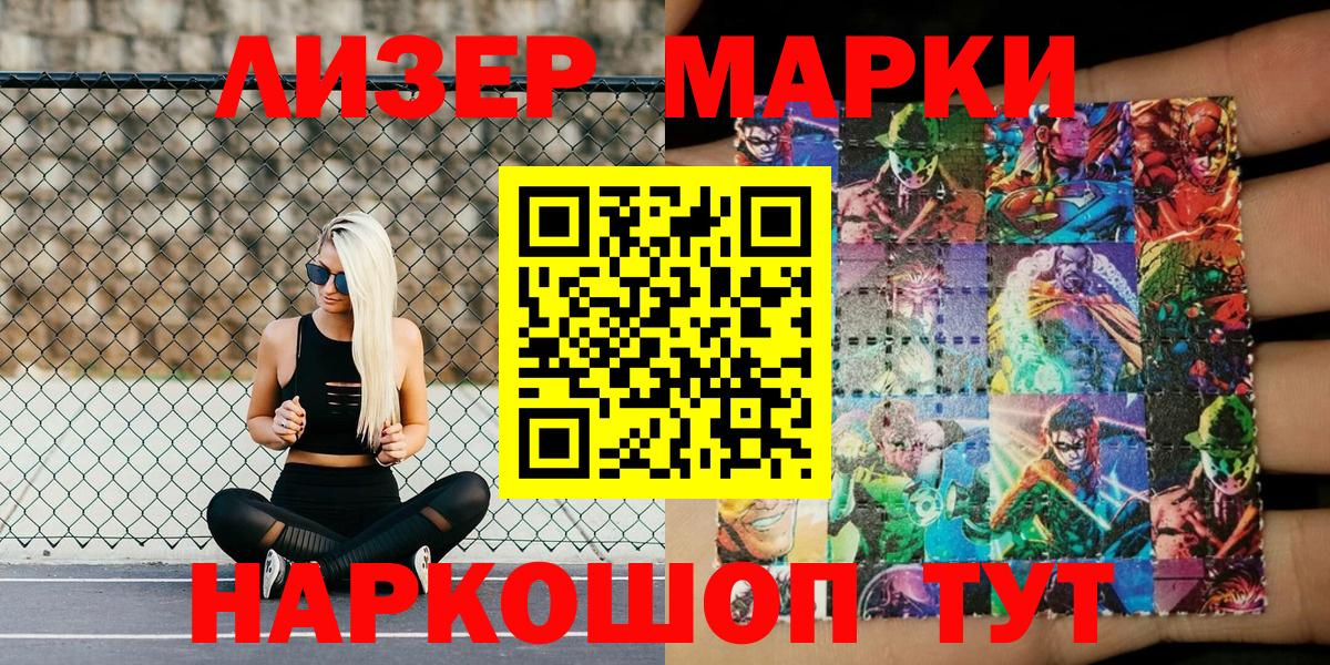 Чита  Марки NBOMe 1,5мг  Вход с VPN  где можно купить наркотик  Марки NBOMe 1,5мг 