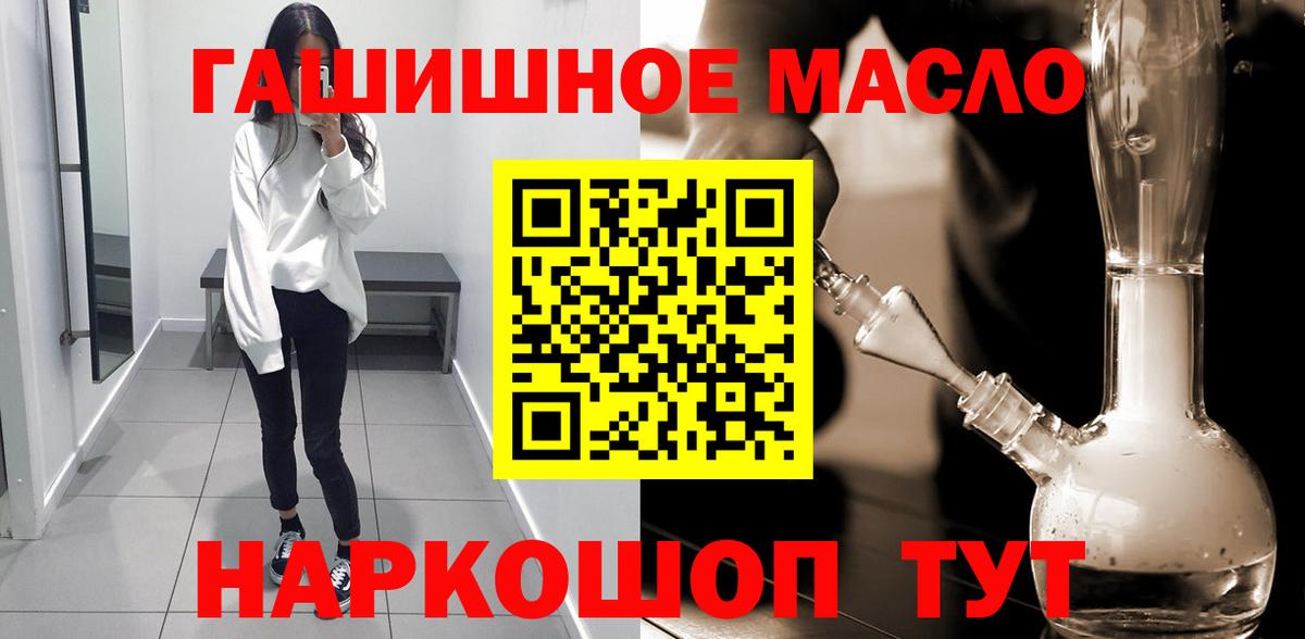 ТГК гашишное масло  Дистиллят ТГК вейп  Вход с VPN  Чита 